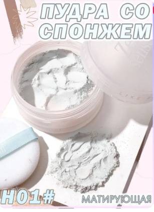 Рассыпчатая пудра Gegemoon Zero Sense 8 g