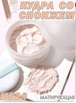 Рассыпчатая пудра Gegemoon Zero Sense 8 g