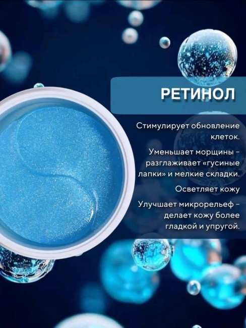 Гидрогелевые патчи с коллагеном Dolly Milano Collagen Hydrogel Eye Patch 80 шт Гидрогелевые патчи с коллагеном Dolly Milano Collagen Hydrogel Eye Patch 80 шт