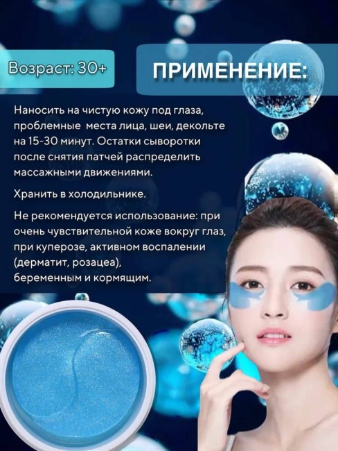Гидрогелевые патчи с коллагеном Dolly Milano Collagen Hydrogel Eye Patch 80 шт Гидрогелевые патчи с коллагеном Dolly Milano Collagen Hydrogel Eye Patch 80 шт