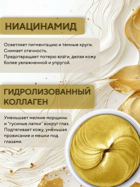 Гидрогелевые патчи с золотом Dolly Milano 24K Gold Hydrogel Eye Patch 80 шт Гидрогелевые патчи с золотом Dolly Milano 24K Gold Hydrogel Eye Patch 80 шт