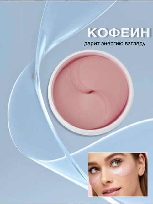 Гидрогелевые патчи с клубникой Dolly Milano Strawberries Hydrogel Eye Patch 80 шт