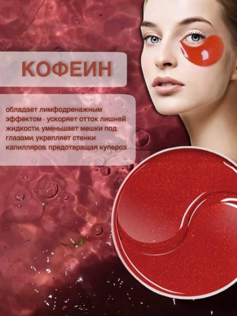 Гидрогелевые патчи с гранатом Dolly Milano Pomegranate Hydrogel Eye Patch 80 шт