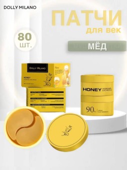 Гидрогелевые патчи с мёдом Dolly Milano Honey Hydrogel Eye Patch 80 шт