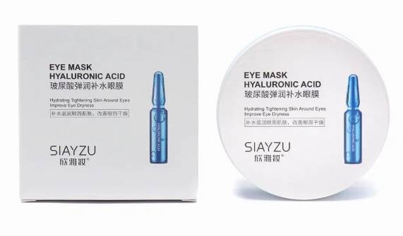 Гидрогелевые патчи Siayzu Raioceu Eye Mask Hyaluronic Acid 60 шт